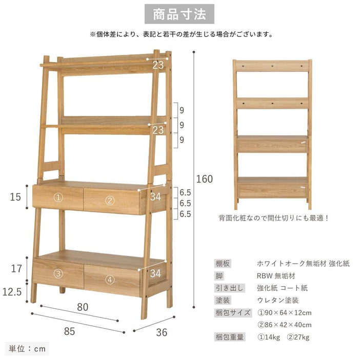 シェルフ 幅85cm オーク調 収納 棚3段 北欧 ナチュラル