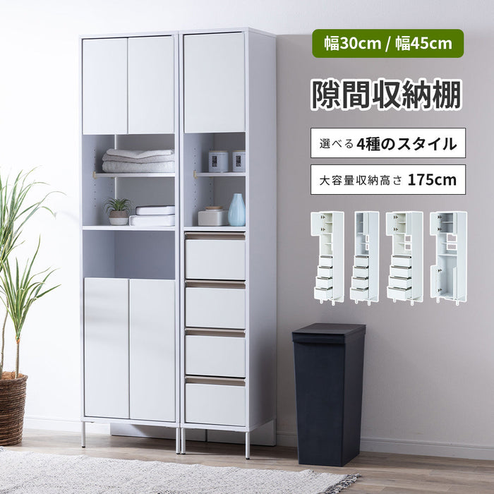 キャビネット 幅30 45cm 隙間収納 薄型 細い 背面化粧
