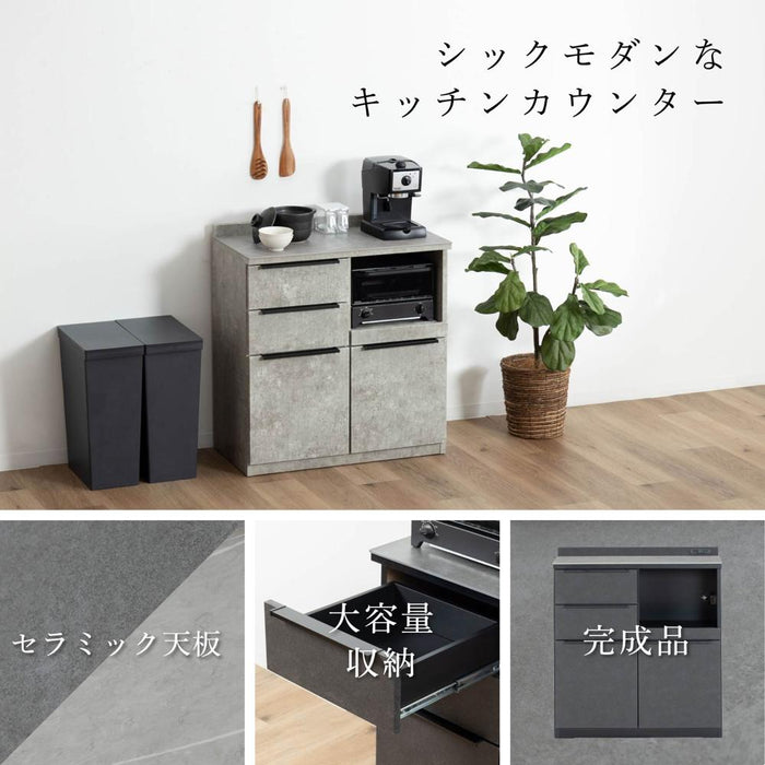 キッチンカウンター 幅80cm セラミック天板 石目調 高級感 モダン ore
