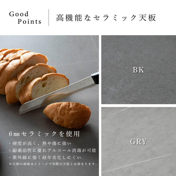キッチンカウンター 幅90cm セラミック天板 石目調 高級感 モダン ore