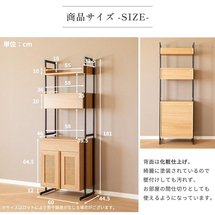 キッチンボード 幅60cm 天然ラタン オーク調 スチール脚 背面化粧