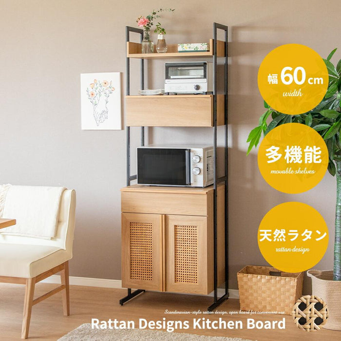 キッチンボード 幅60cm 天然ラタン オーク調 スチール脚 背面化粧