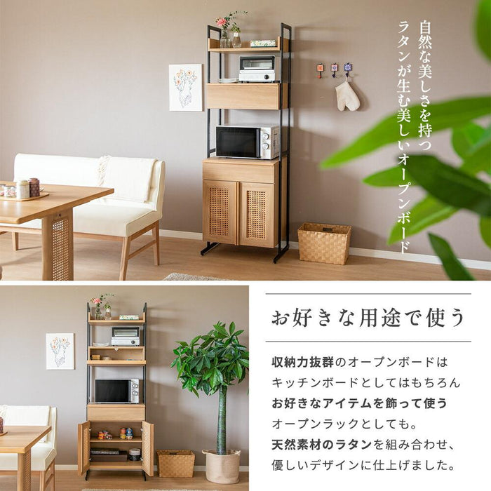 キッチンボード 幅60cm 天然ラタン オーク調 スチール脚 背面化粧
