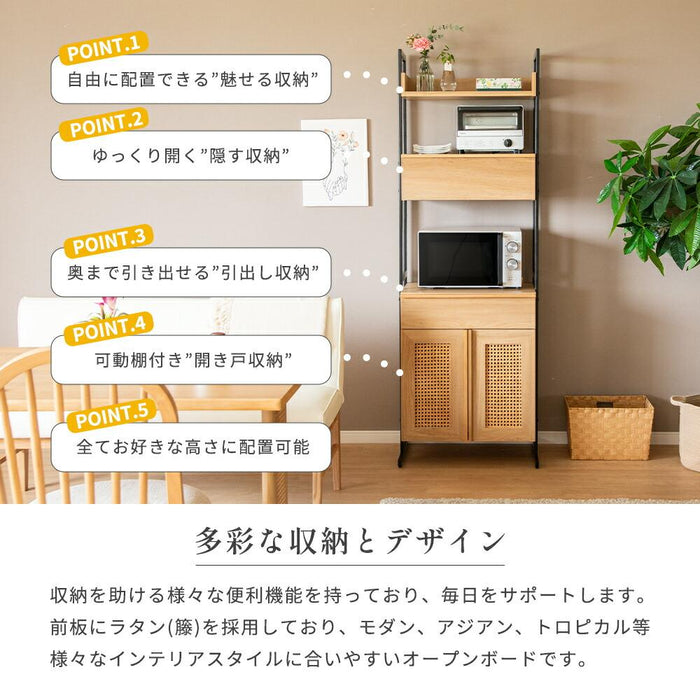 キッチンボード 幅60cm 天然ラタン オーク調 スチール脚 背面化粧