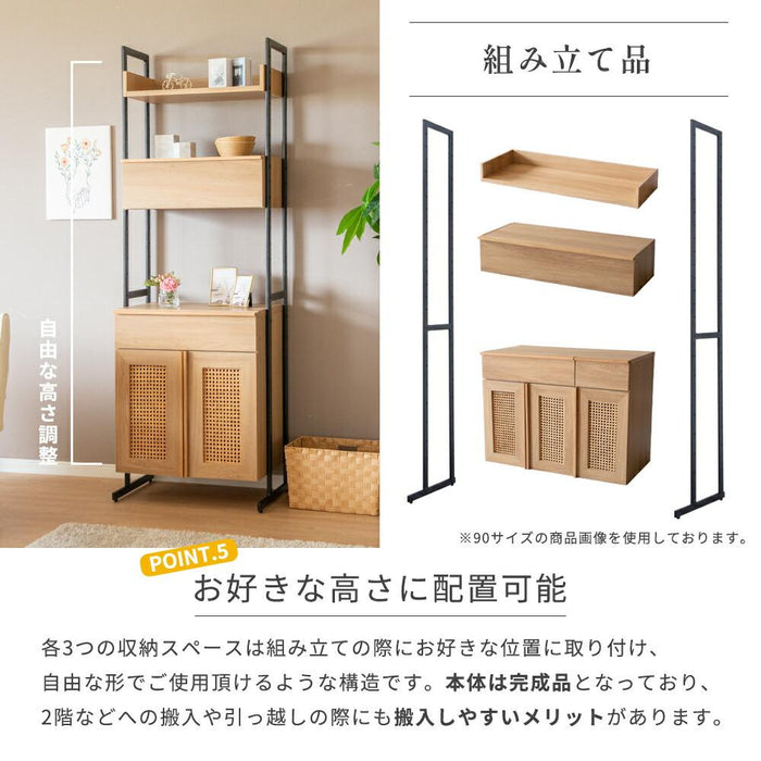 キッチンボード 幅60cm 天然ラタン オーク調 スチール脚 背面化粧