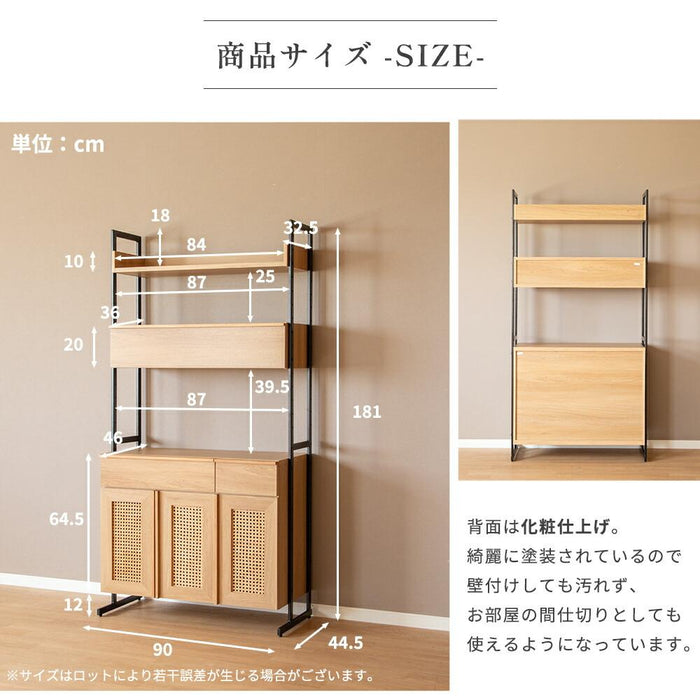 キッチンボード 幅90cm 天然ラタン オーク調 スチール脚 背面化粧