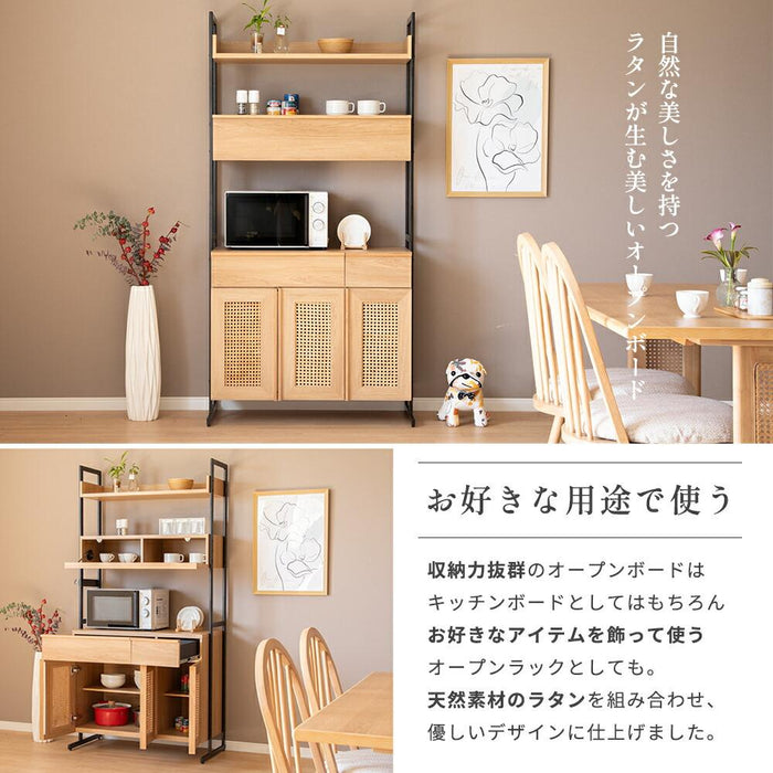 キッチンボード 幅90cm 天然ラタン オーク調 スチール脚 背面化粧
