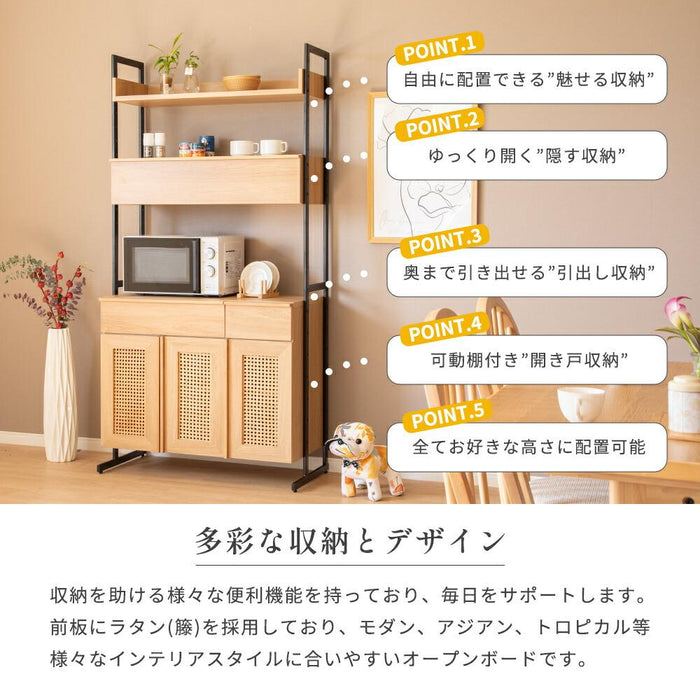 キッチンボード 幅90cm 天然ラタン オーク調 スチール脚 背面化粧