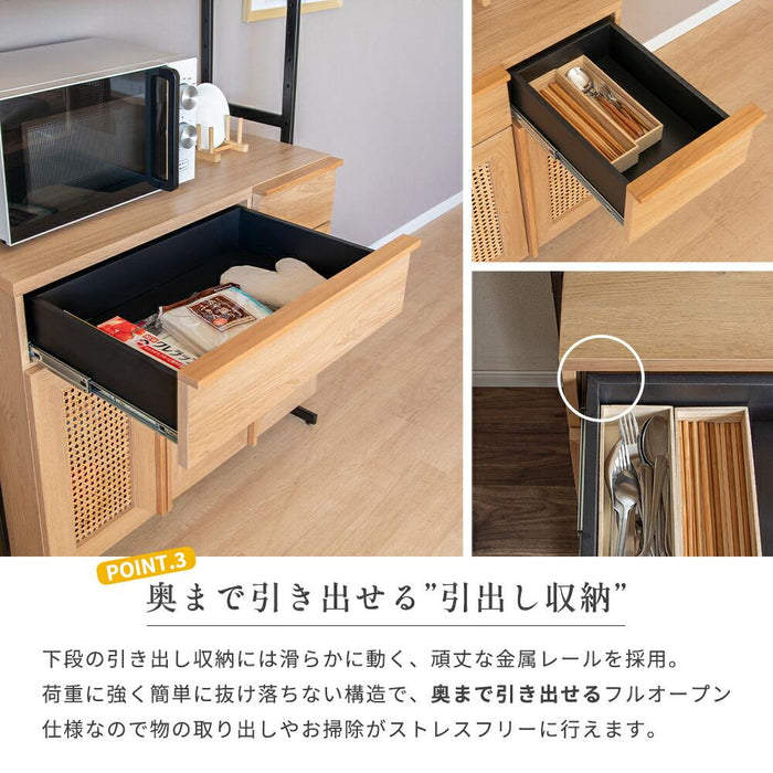 キッチンボード 幅90cm 天然ラタン オーク調 スチール脚 背面化粧