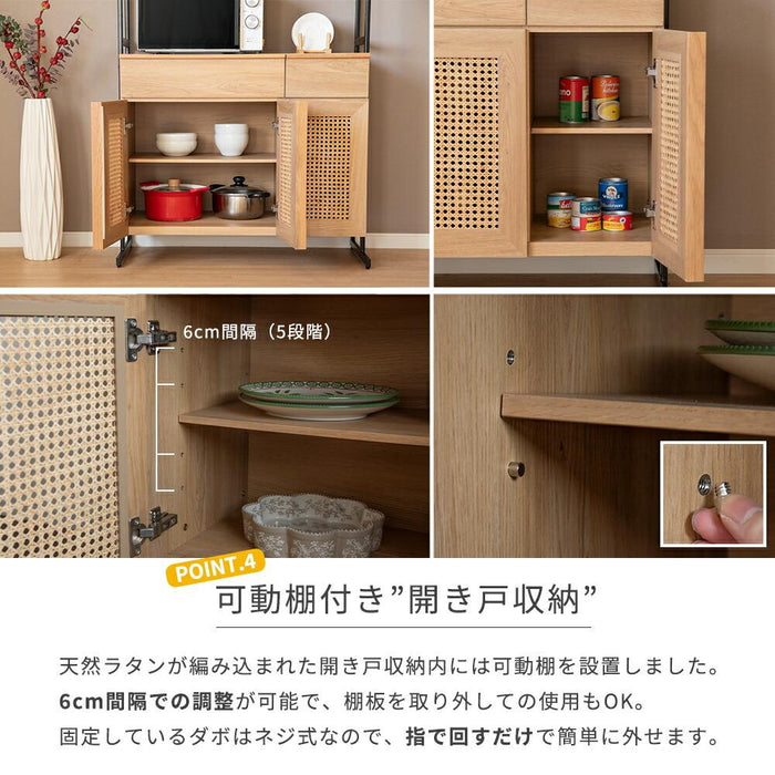キッチンボード 幅90cm 天然ラタン オーク調 スチール脚 背面化粧