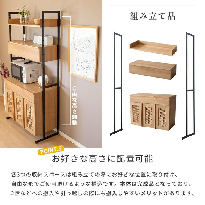キッチンボード 幅90cm 天然ラタン オーク調 スチール脚 背面化粧