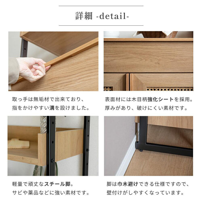 キッチンボード 幅60cm 天然ラタン オーク調 スチール脚 背面化粧