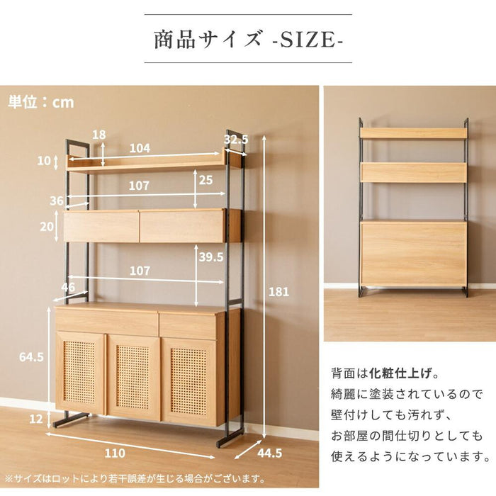 キッチンボード 幅110cm 天然ラタン オーク調 スチール脚 背面化粧