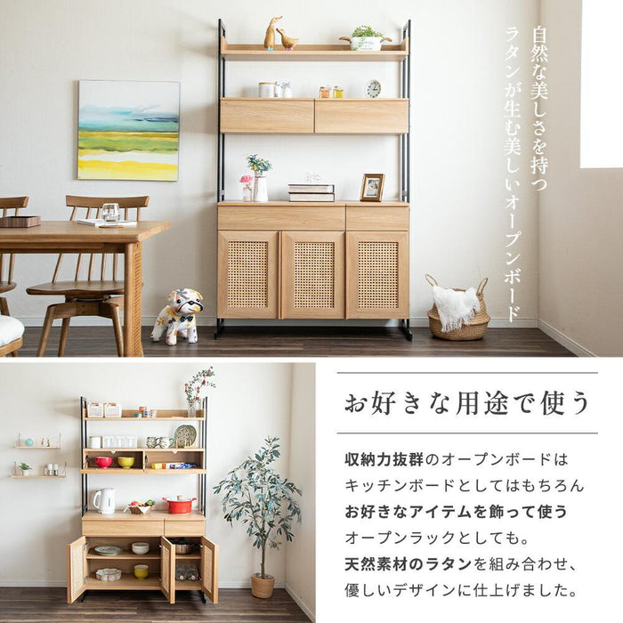 キッチンボード 幅110cm 天然ラタン オーク調 スチール脚 背面化粧