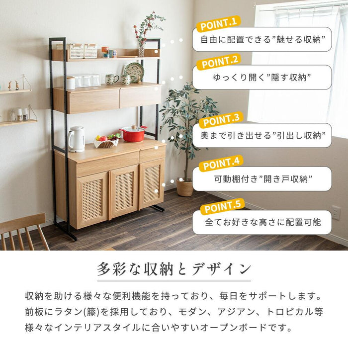 キッチンボード 幅110cm 天然ラタン オーク調 スチール脚 背面化粧