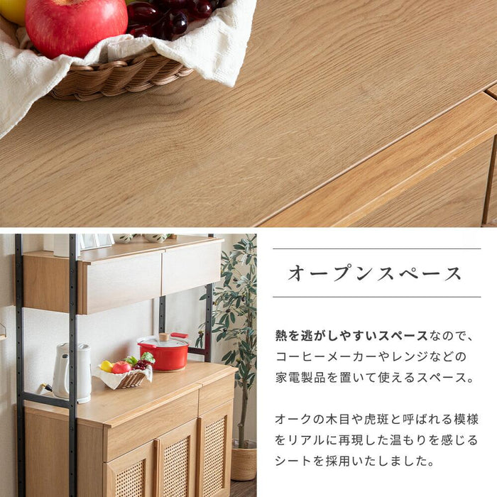 キッチンボード 幅110cm 天然ラタン オーク調 スチール脚 背面化粧