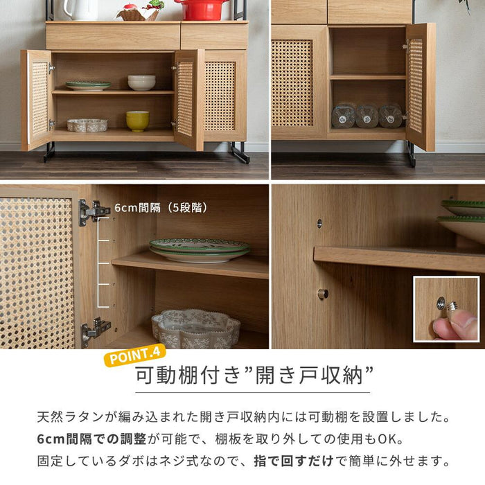 キッチンボード 幅110cm 天然ラタン オーク調 スチール脚 背面化粧