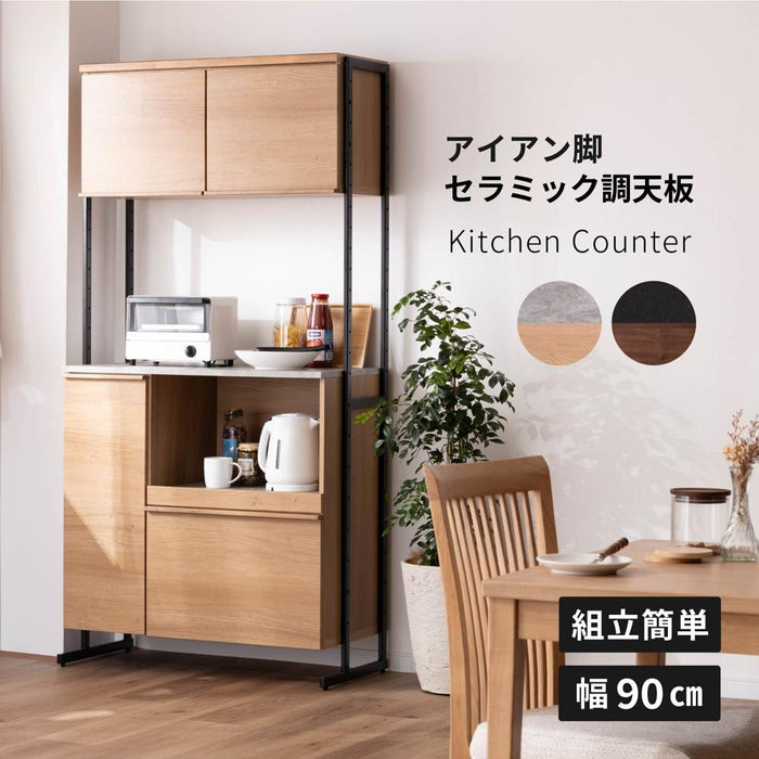 キッチンボード 幅90cm 木目調 スチール脚 背面化粧 塩ビシート