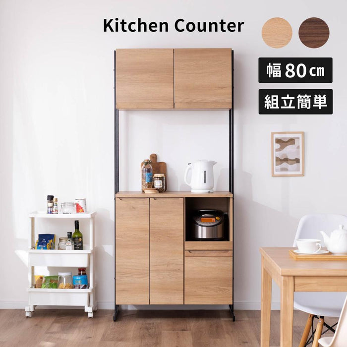 キッチンボード 幅80cm 木目調 スチール脚 背面化粧