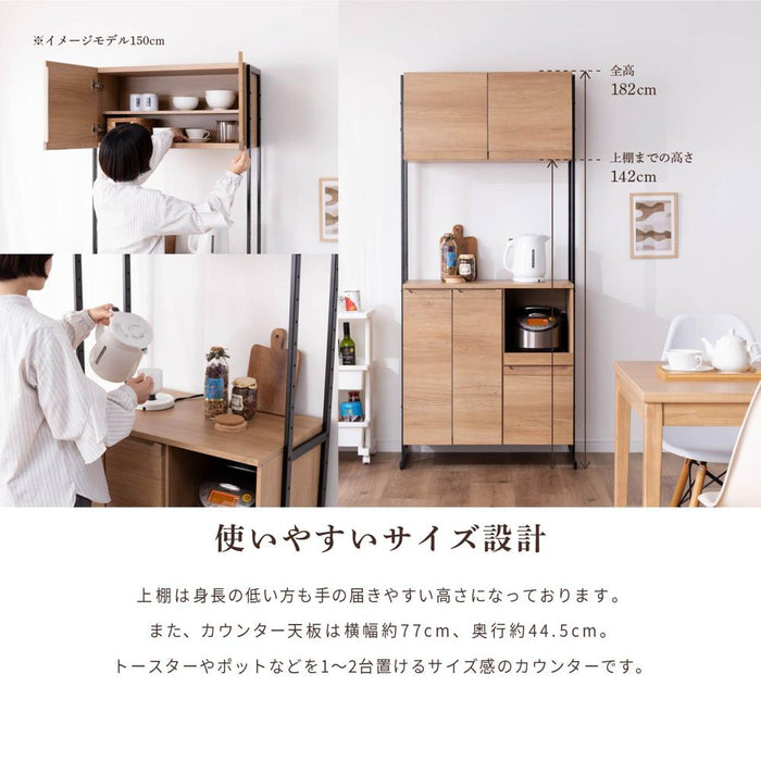 キッチンボード 幅80cm 木目調 スチール脚 背面化粧