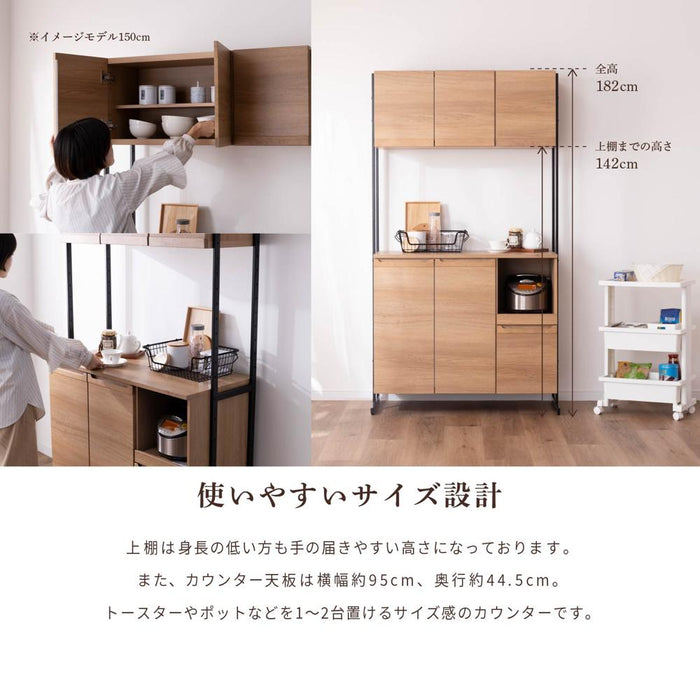 キッチンボード 幅100cm 木目調 スチール脚 背面化粧