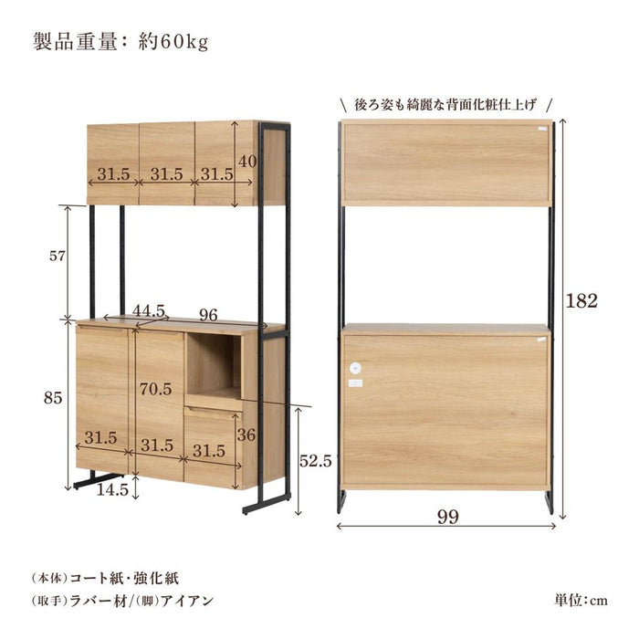 キッチンボード 幅100cm 木目調 スチール脚 背面化粧