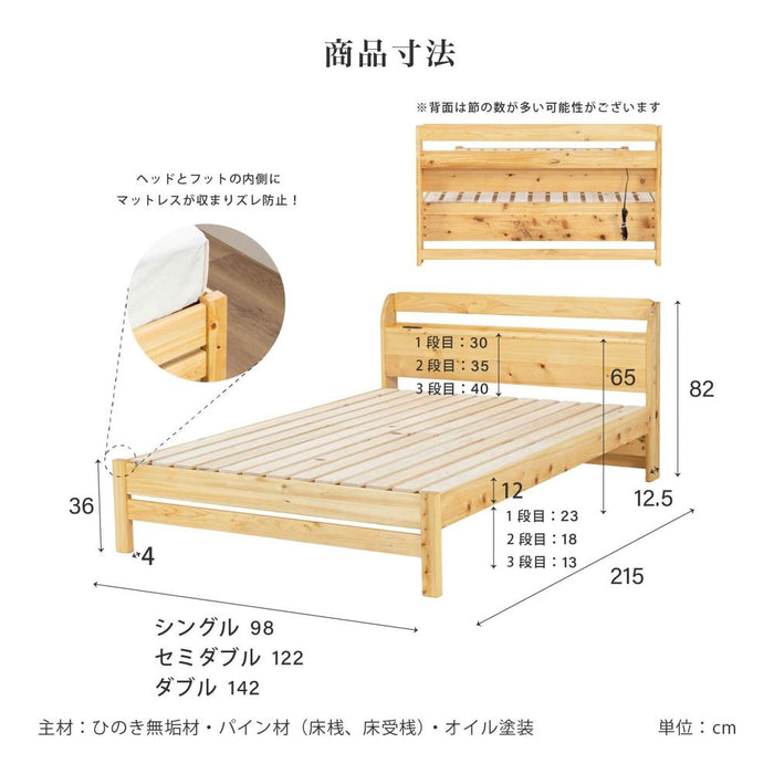 ベッドフレーム 幅100 120 140cm 宮付き すのこベッド 国産ひのき パイン無垢材