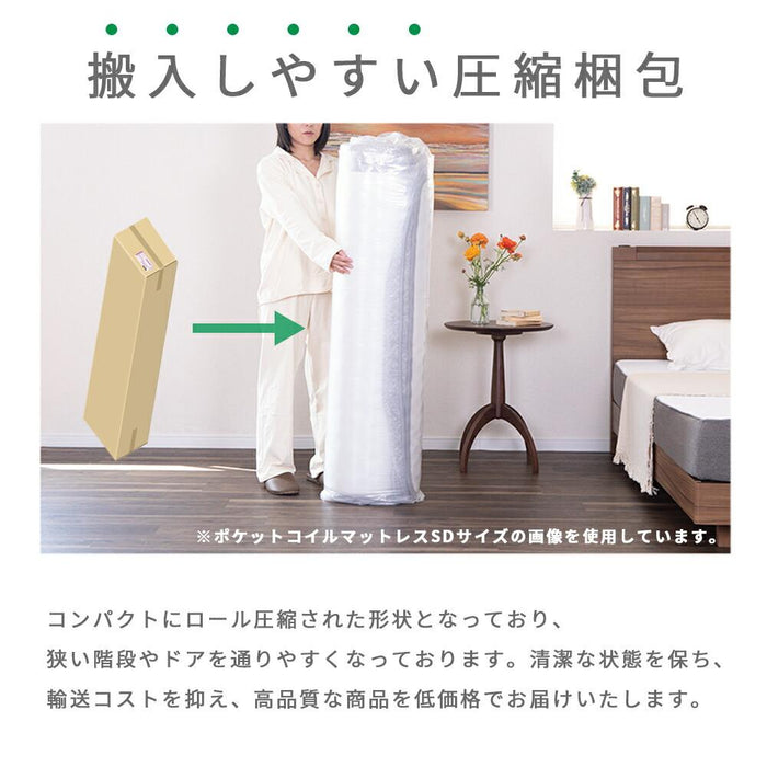 マットレス 幅97 120 140cm ポケットコイル 圧縮梱包 厚み30cm 低反発