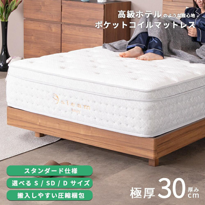 マットレス 幅97 120 140cm ポケットコイル 圧縮梱包 厚み30cm スタンダード