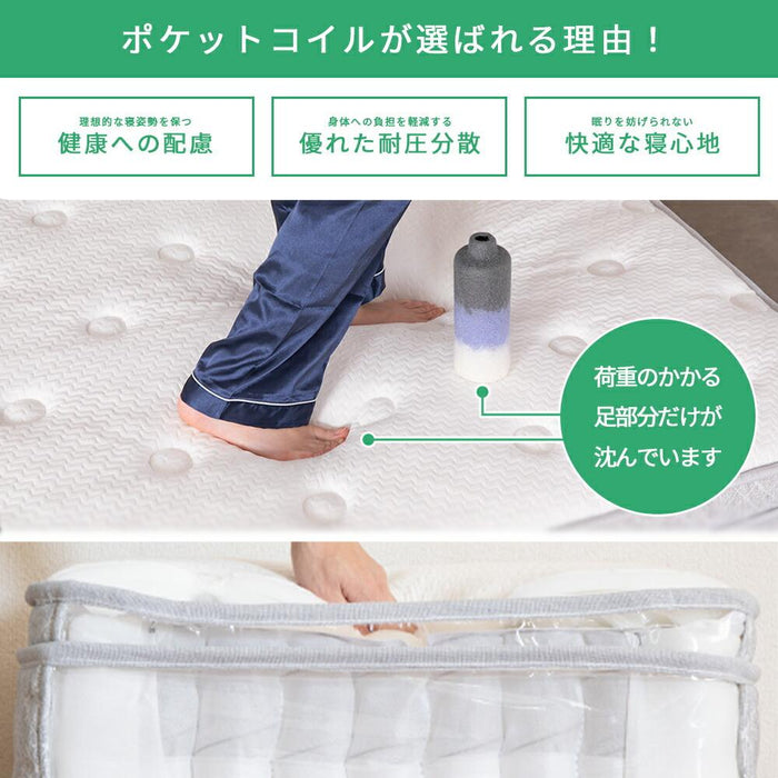 マットレス 幅97 120 140cm ポケットコイル 圧縮梱包 厚み30cm スタンダード