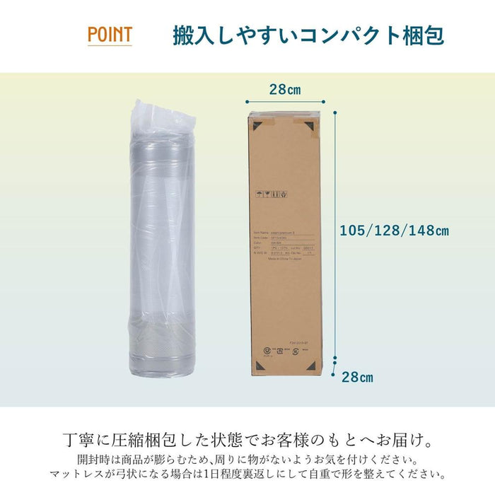 マットレス 幅97 120 140cm ノンコイル 圧縮梱包 厚み17cm 低反発