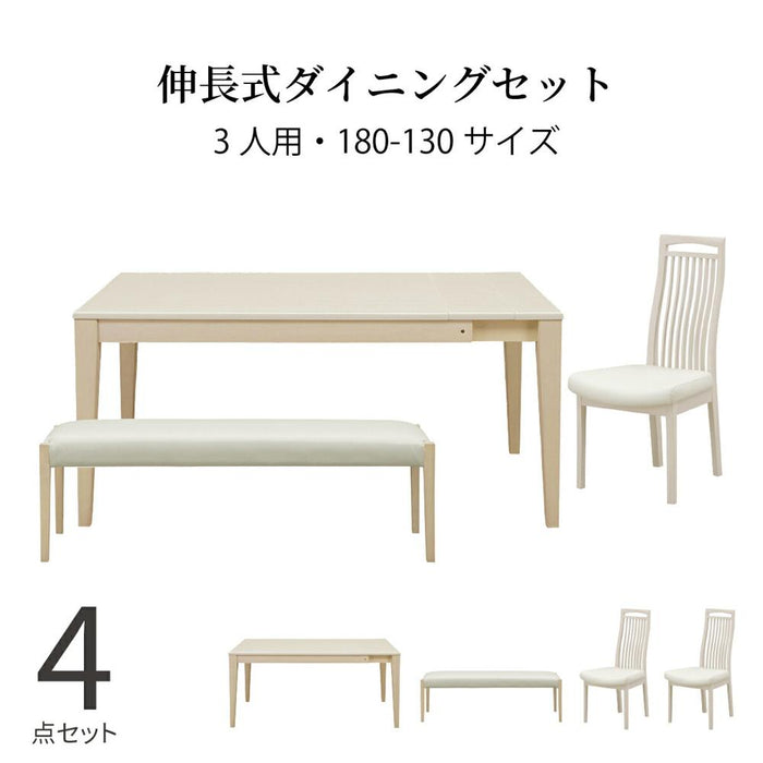 ダイニングセット 4人 幅130 180cm 伸長 UV塗装 チェア2脚 ベンチ PVC
