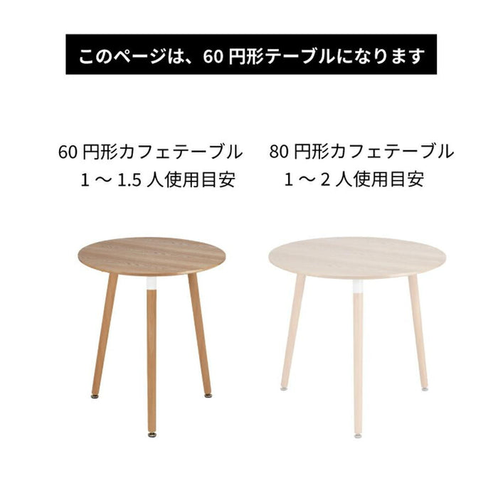 ダイニングテーブル 2人 幅60cm 北欧 丸テーブル カフェ コンパクト