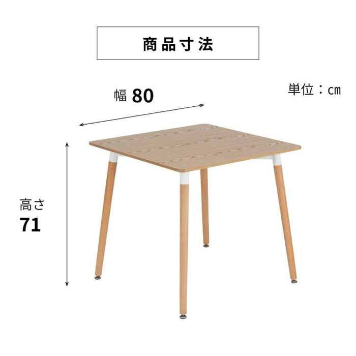 ダイニングテーブル 2人 幅80cm 北欧 正方形 カフェ コンパクト