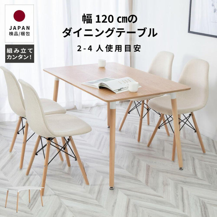 ダイニングテーブル 2人 4人 幅120cm 北欧 カフェ コンパクト