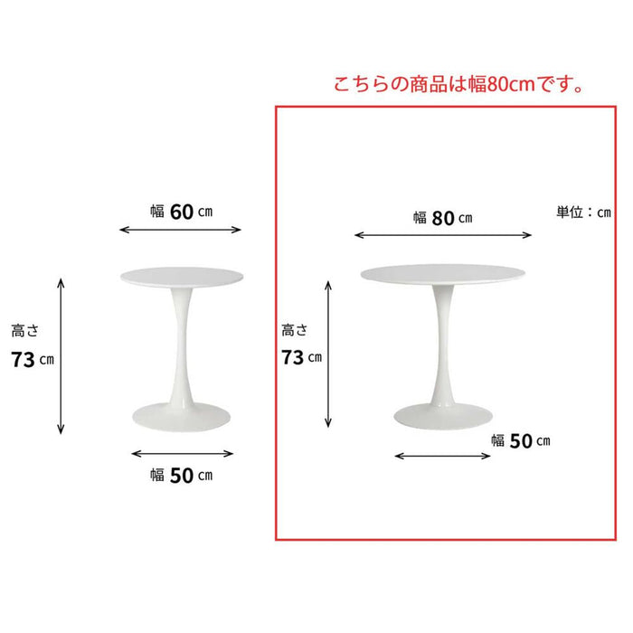 サイドテーブル 2人 幅80cm 北欧 丸テーブル 1本脚 カフェ コンパクト