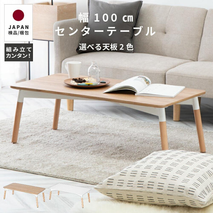 ローテーブル 幅100cm オーク調 センターテーブル 北欧