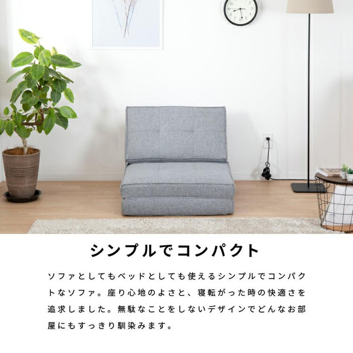 ソファ 1人 幅72cm 2way リクライニング 6段階 ファブリック