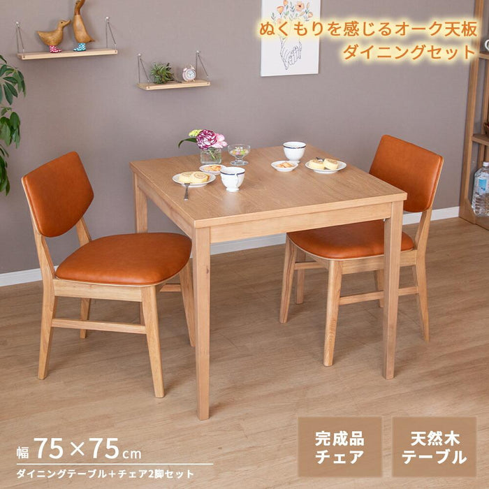 ダイニングセット 2人 幅75cm 正方形 オーク 突板 チェア2脚 PVC コンパクト A