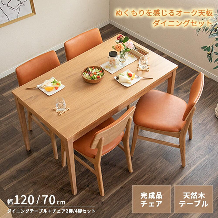 ダイニングセット 4人 幅75cm オーク 突板 チェア4脚 PVC コンパクト A