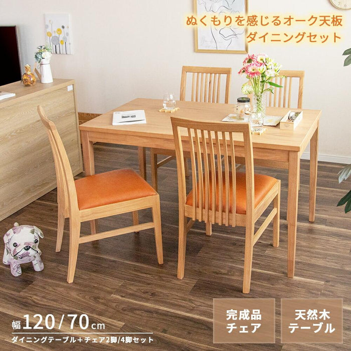 ダイニングセット 4人 幅75cm オーク 突板 チェア4脚 PVC コンパクト B