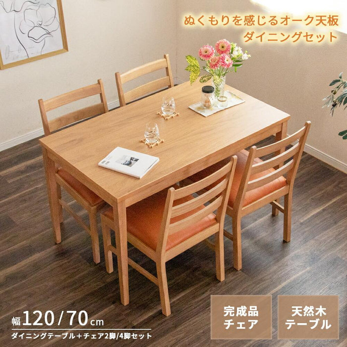 ダイニングセット 4人 幅75cm オーク 突板 チェア4脚 PVC コンパクト C