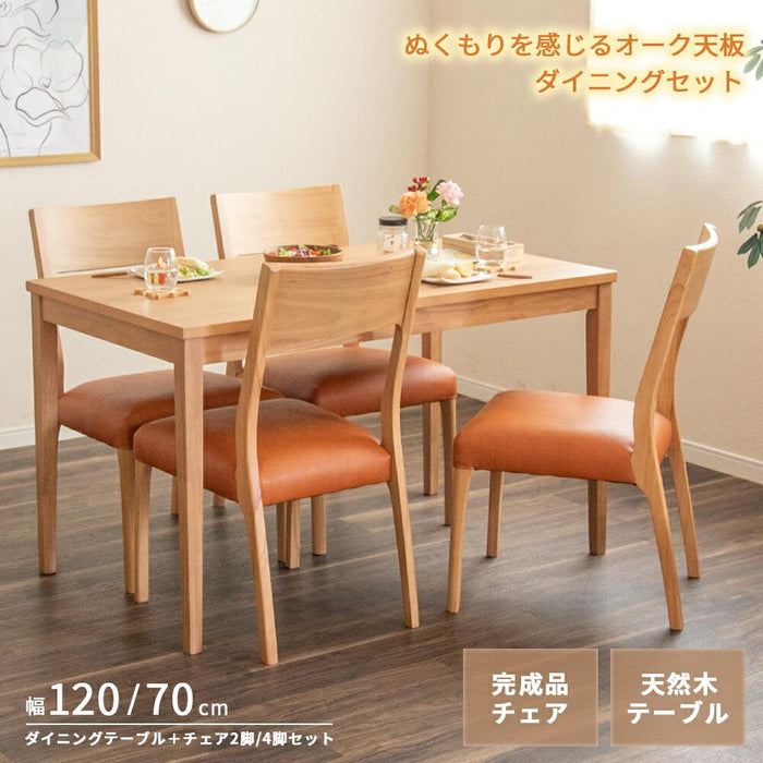 ダイニングセット 4人 幅75cm オーク 突板 チェア4脚 PVC コンパクト D