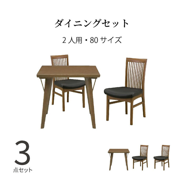 ダイニングセット 2人 幅80cm チェア2脚 オーク PVC タモ材 コンパクト