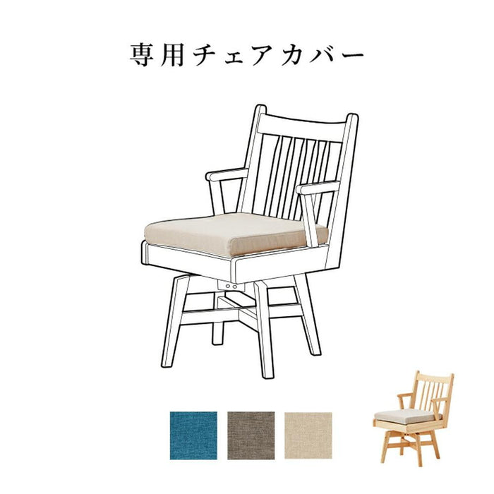 【専用】回転チェア 座面用 ファブリック