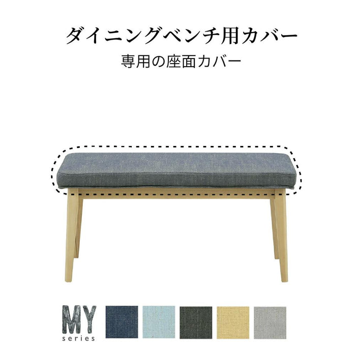 【専用】ベンチ 座面用 ファブリック 0027