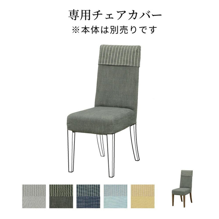 【専用】チェア 座面用 ファブリック 0017/0018