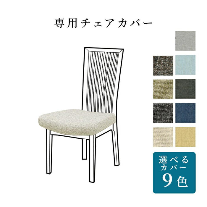 【専用】チェア 座面用 ファブリック 0025/0026/sg0016
