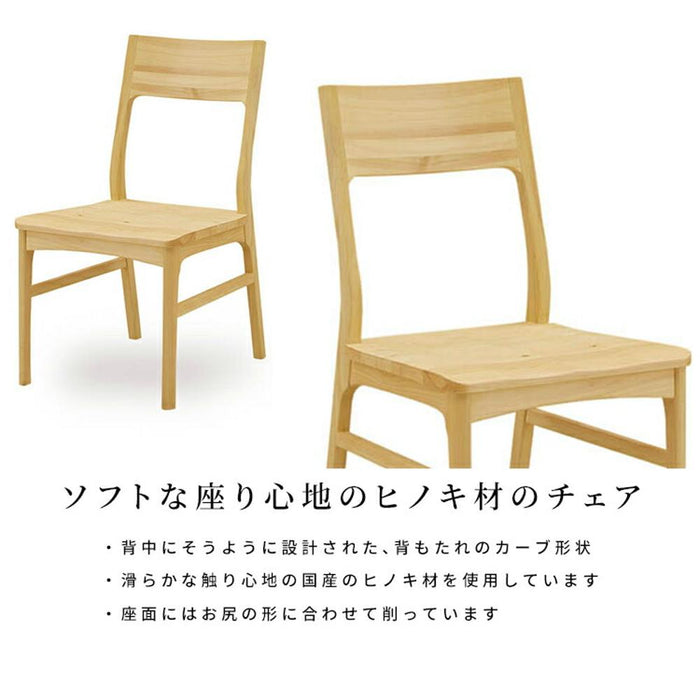 ダイニングセット 135cm 4人 北欧  4点セット ヒノキ 国産 2脚