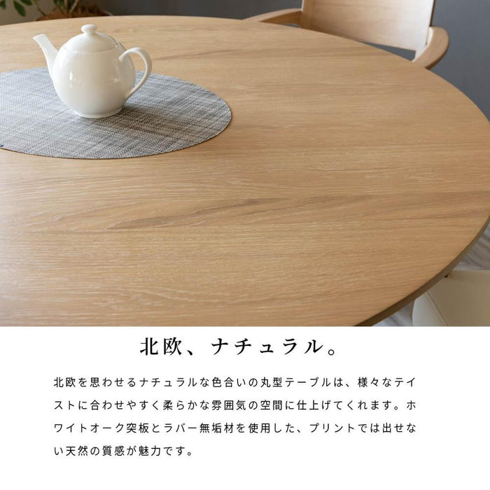 ダイニングセット 4人 北欧 回転チェア 120cm 5点セット 丸型 オーク PVC